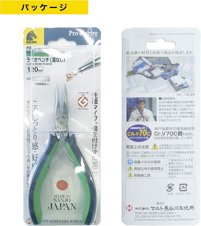 マルト長谷川工作所 ケイバ プロホビー ラジオペンチ (切断刃なし) HLC-D14
