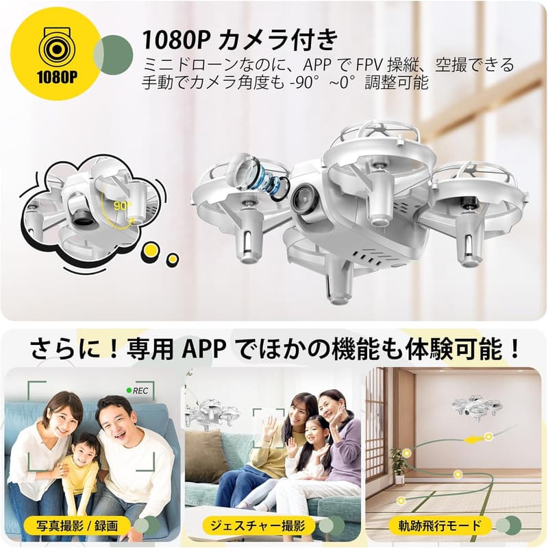 2024最新型 1080Pカメラ搭載 手投げ小型ドローン 子供用 3バッテリー付き
