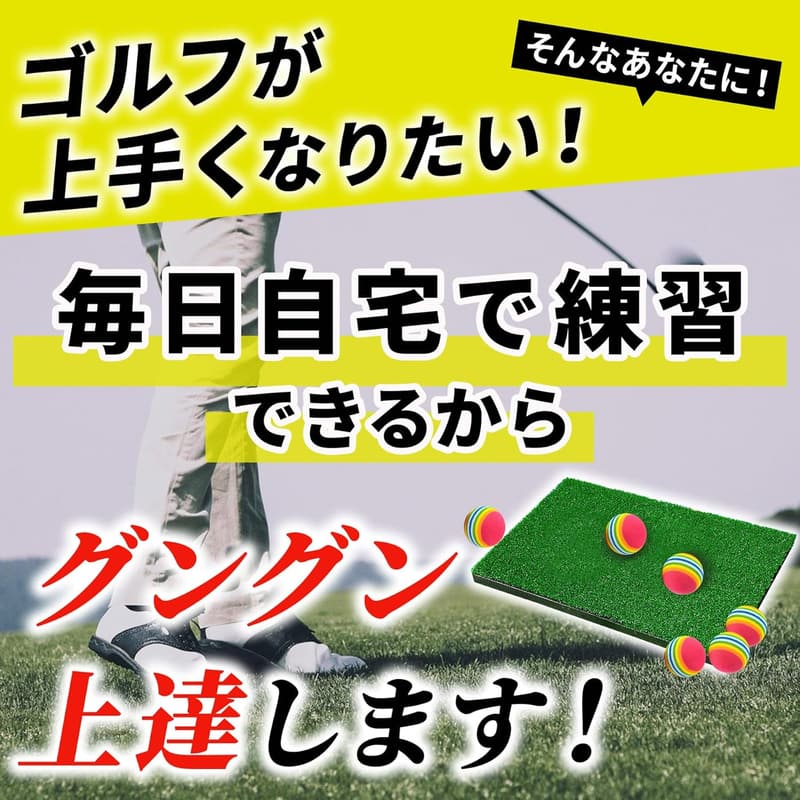 室内用ゴルフ練習マットセット(EVAボール20個・収納袋付き)