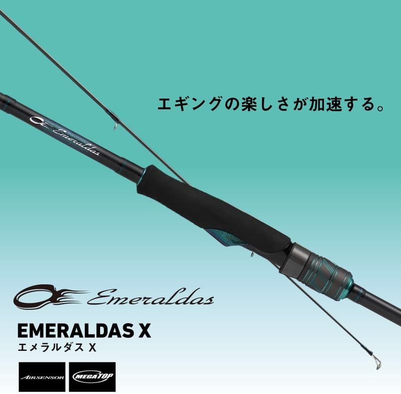 エギングロッド エメラルダスX アウトガイド/インターライン 2025年モデル