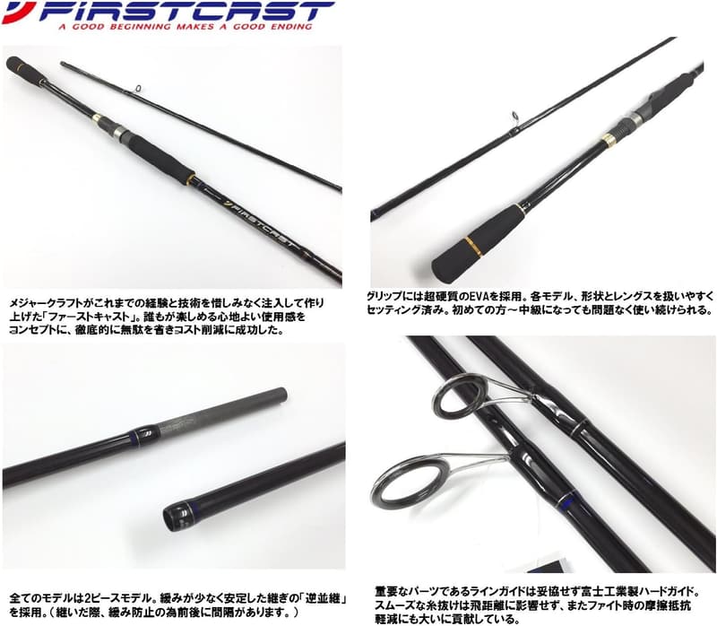 エギング用スピニングロッド「ファーストキャスト」