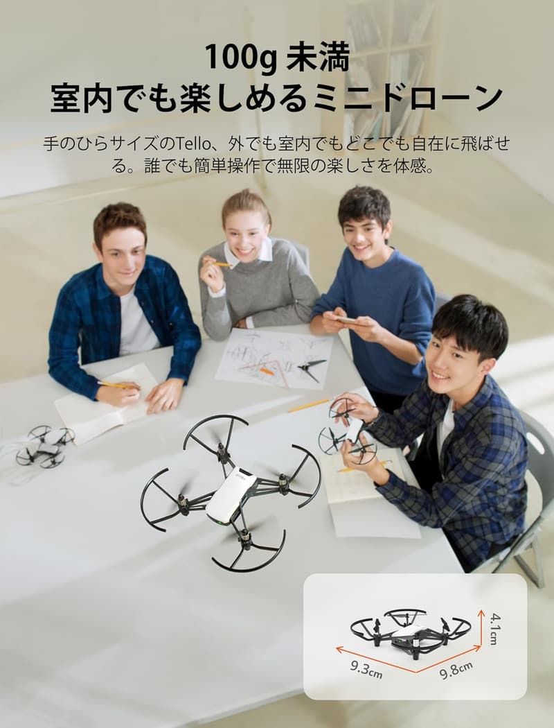 初心者向け DJI Tello 軽量ミニドローン 720P HDカメラ 自動飛行機能付き 国内認証済み 80g