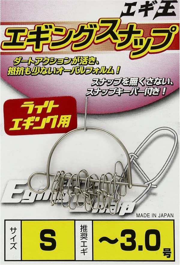 エギングスナップ(エギ王)