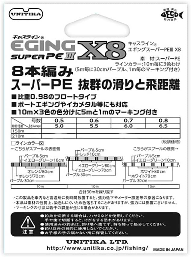 エギング専用マーキング付きソフトPEライン 8本編み 300m