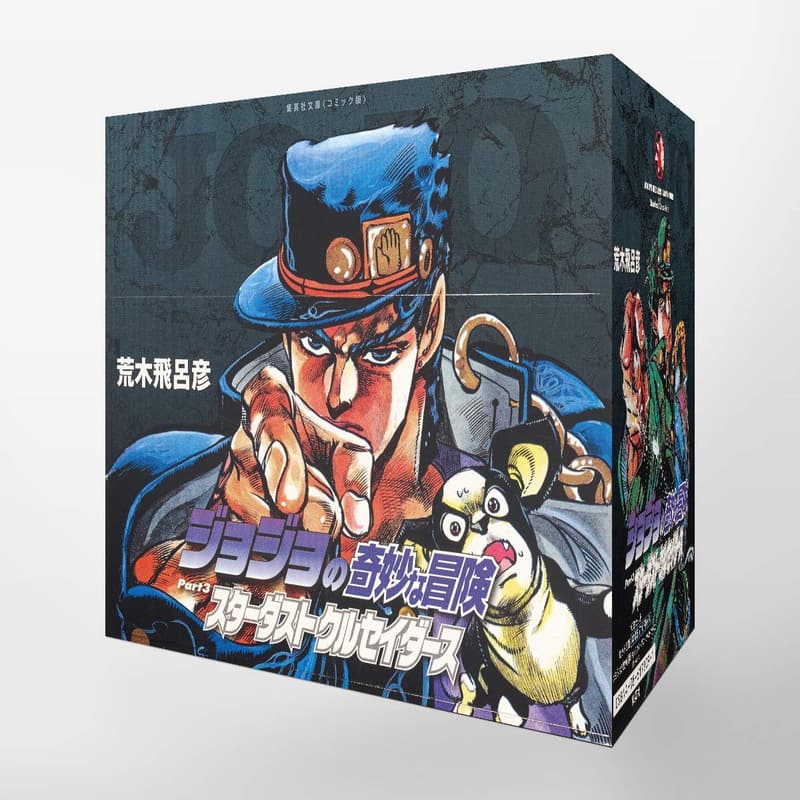 ジョジョの奇妙な冒険 第3部 文庫版 8~17巻セット