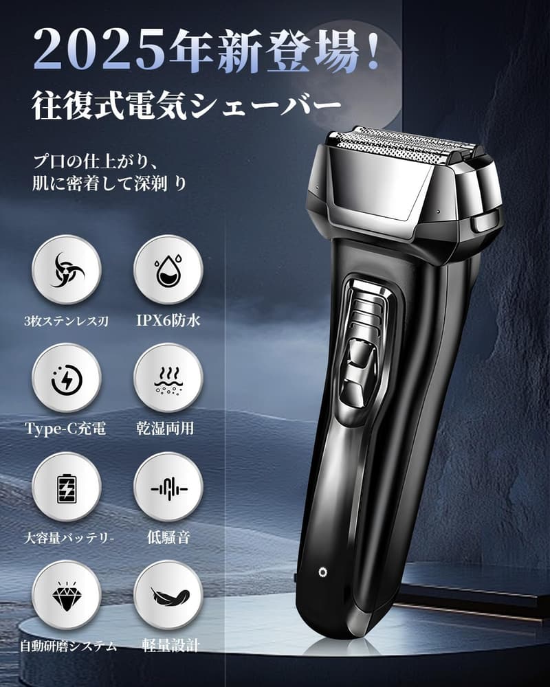 2025年版 電動シェーバー メンズ 深剃り Type-C充電式 IPX6防水 低騒音持ち運び便利 ギフト用
