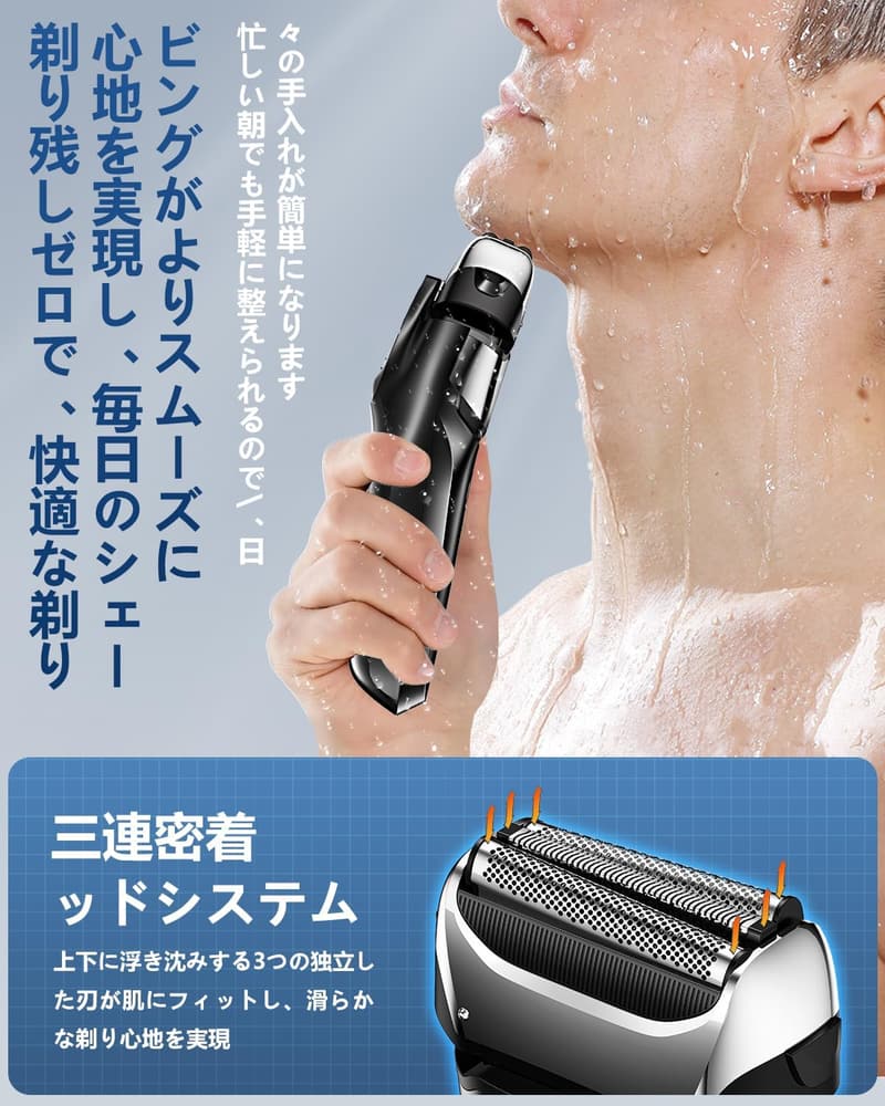 父の日 メンズ 電動シェーバー Type-C充電式 IPX7防水 深剃り ヒゲトリマー 高耐久