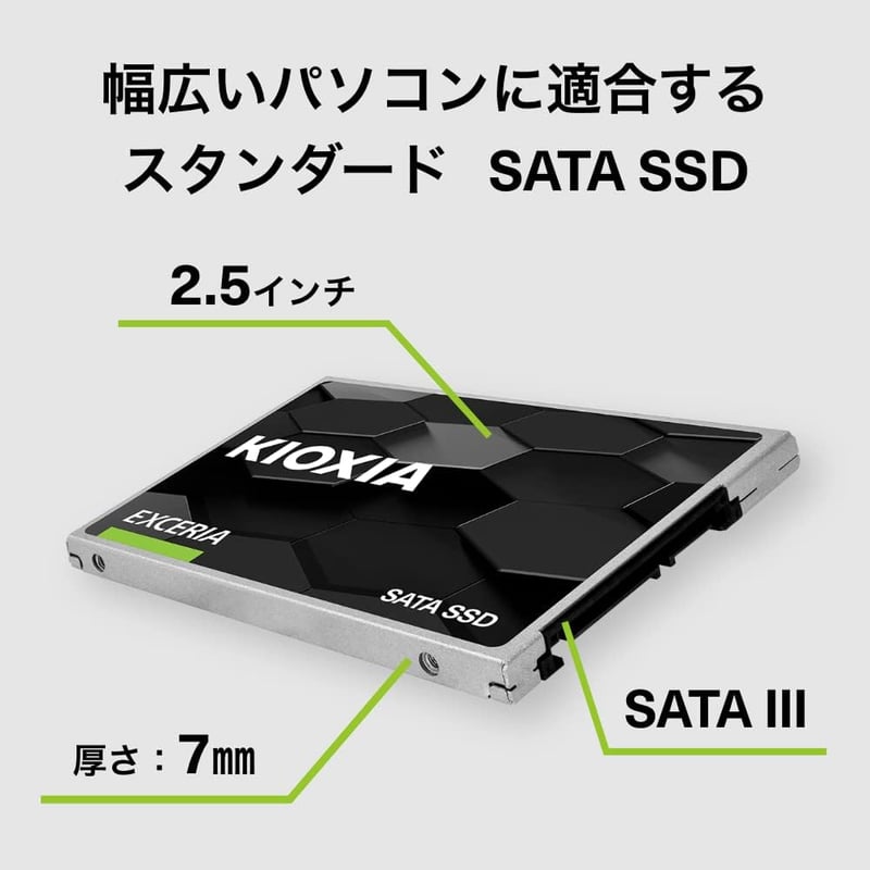 内蔵SSD 480GB 2.5インチ SATA 国産BiCS FLASH搭載 3年保証【KIOXIA EXCERIA】