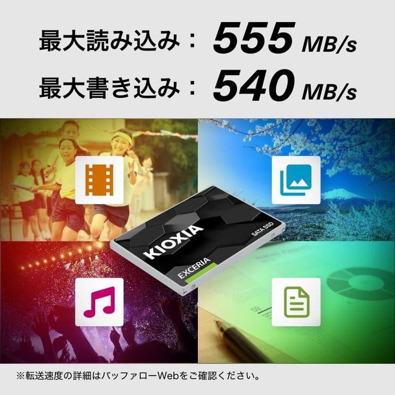 内蔵SSD 480GB 2.5インチ SATA 国産BiCS FLASH搭載 3年保証【KIOXIA EXCERIA】