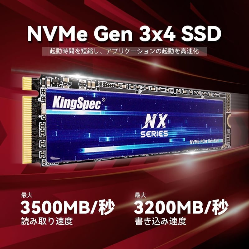 KingSpec NX 512GB M.2 NVMe SSD 最大3400MB/s読込速度 3D NAND