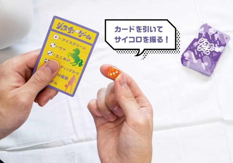 ジェスチャーゲームカード【言葉なしのお題で表現】ビバリー