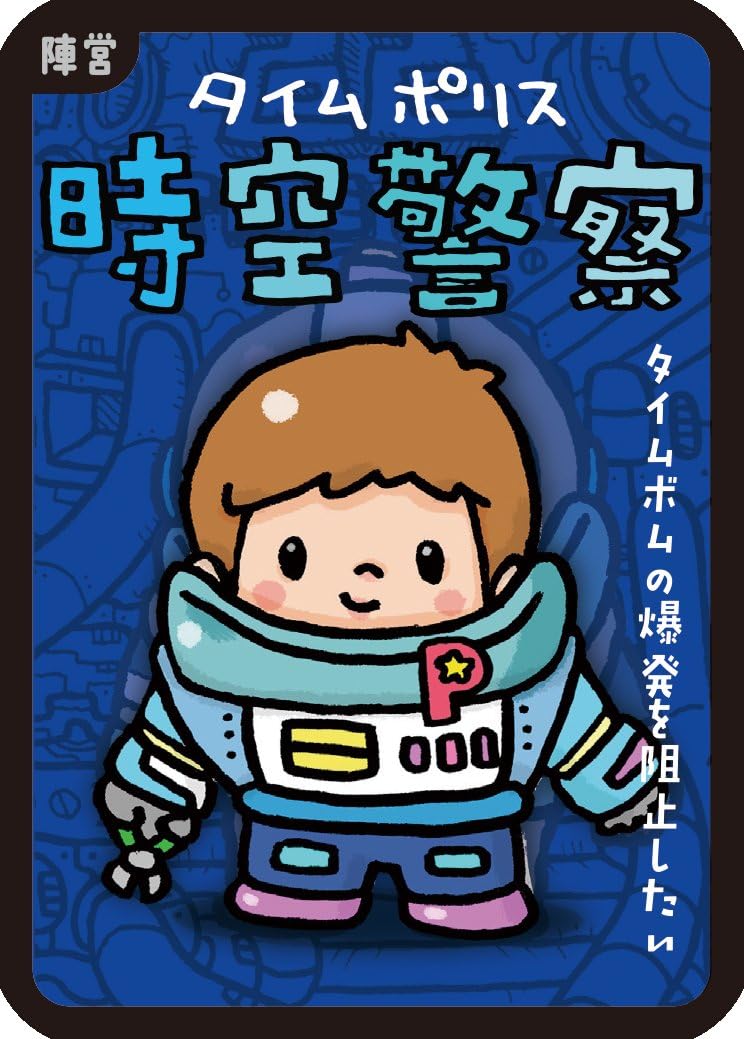ボードゲーム「アークライト タイムボム」(2-8人用・10才以上・1-30分)