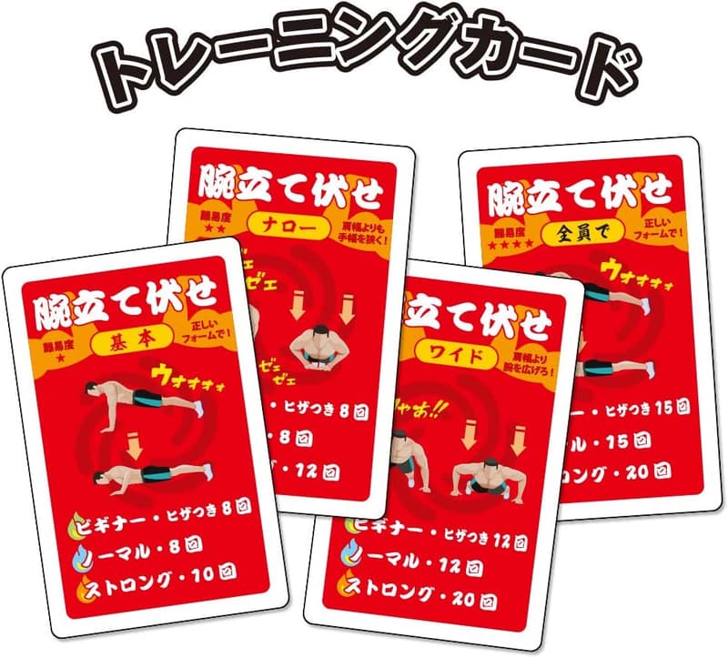 筋肉トレーニングバトルカードゲーム【腕立て伏せ対戦】ビバリー