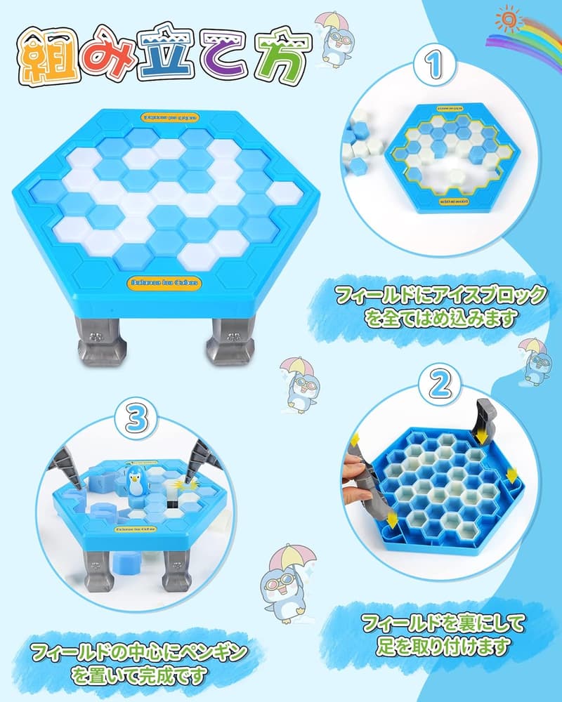 ペンギン救出クラッシュアイスバランスゲーム【多人数向け】