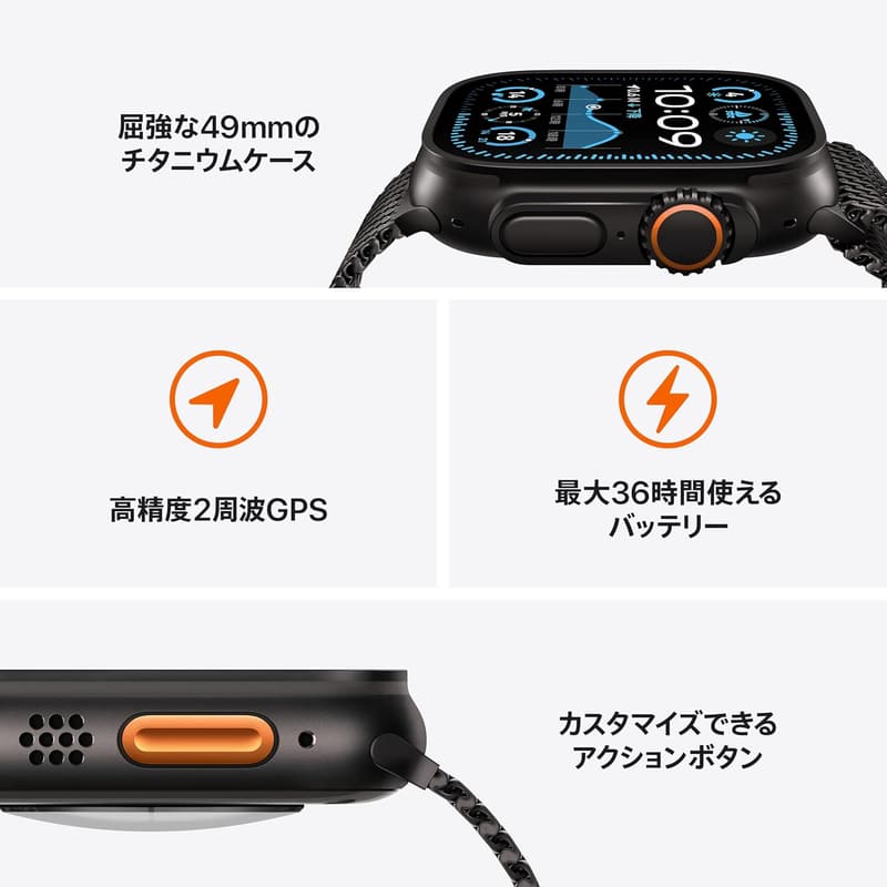 Apple Watch Ultra 2 GPS + Cellularモデル 49mm ブラックチタニウムケース スポーツ向けスマートウォッチ