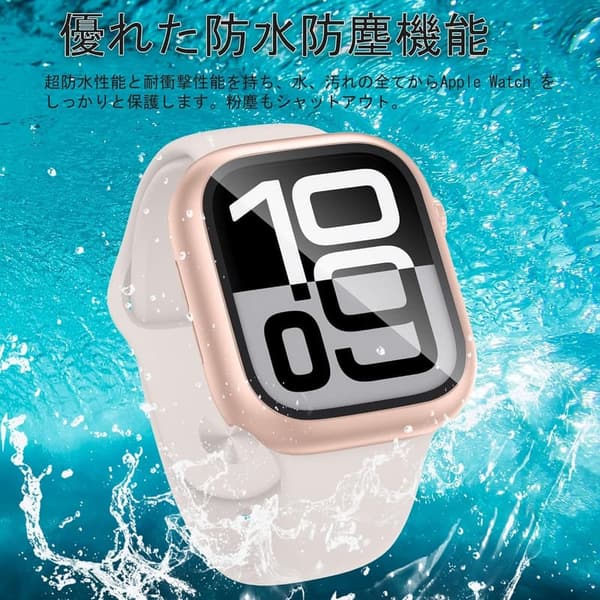 Apple Watch Series 10対応 防水ケース 42mm 耐衝撃 ガラスフィルム付き ローズゴールド