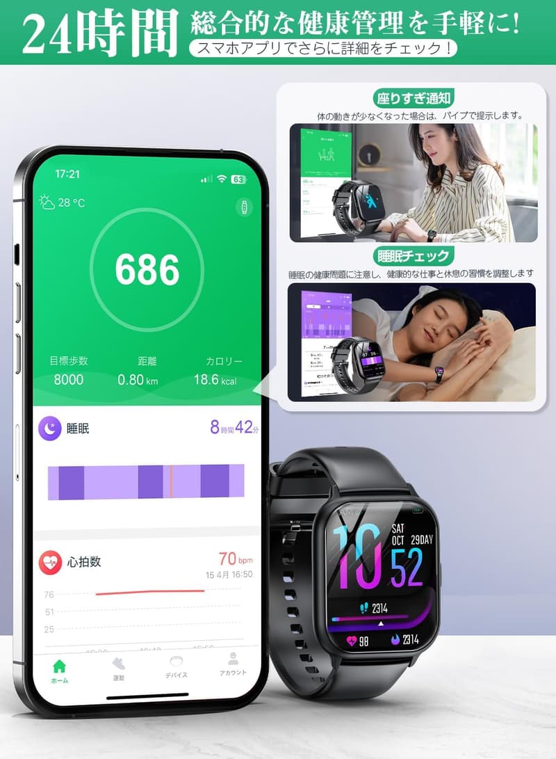 2025年新型スマートウォッチ Bluetooth通話機能・多機能・IP68防水・男女兼用