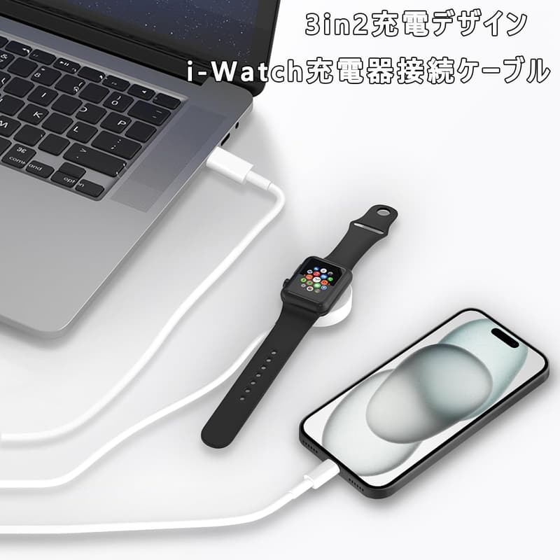 2025最新設計 3in2 マグネット式ウォッチ充電ケーブル USB/Type-C対応 軽量 旅行・外出用 Series全シリーズ対応