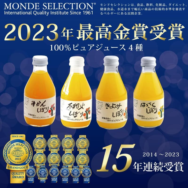 無添加国産オレンジ100%ジュースギフト 180ml×10本セット 內祝用