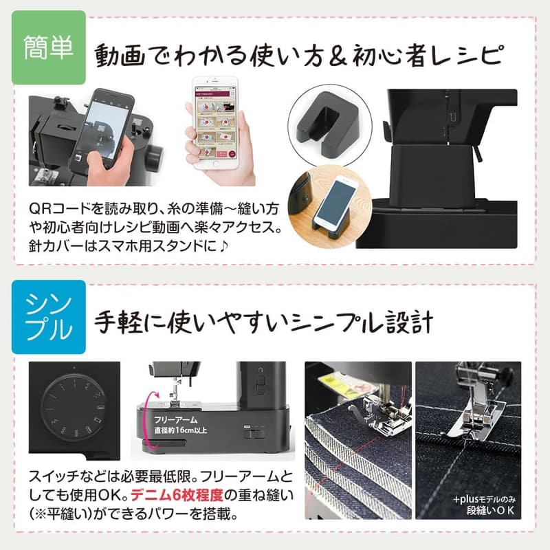 子育てに最適なコンパクト電動ミシン - シンプルスタンダードモデル (アックスヤマザキ)