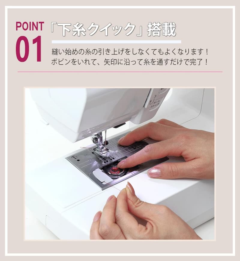 ジャノメ パルシェル NP3000 コンピューターミシン ホワイト金属製