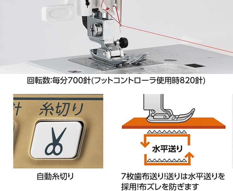 ジャノメ コンピュータミシン JN831 ハードカバー・ワイドテーブル・フットコントローラー付