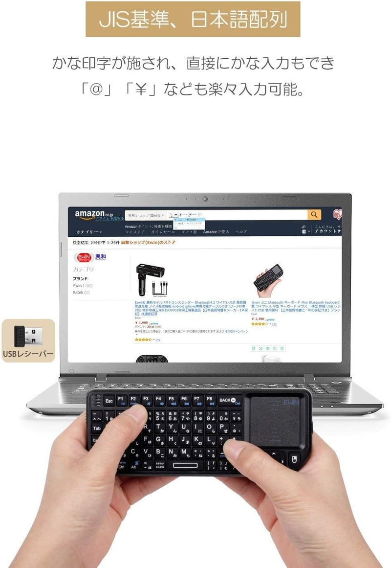 ワイヤレスミニキーボード タッチパッド付き 日本語JIS配列 72キー USBレシーバー付き
