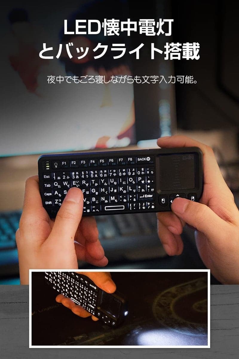 ワイヤレスミニキーボード 日本語配列（72キー） LEDバックライト・タッチパッド付き USB接続 コンピューター・スマートTV対応