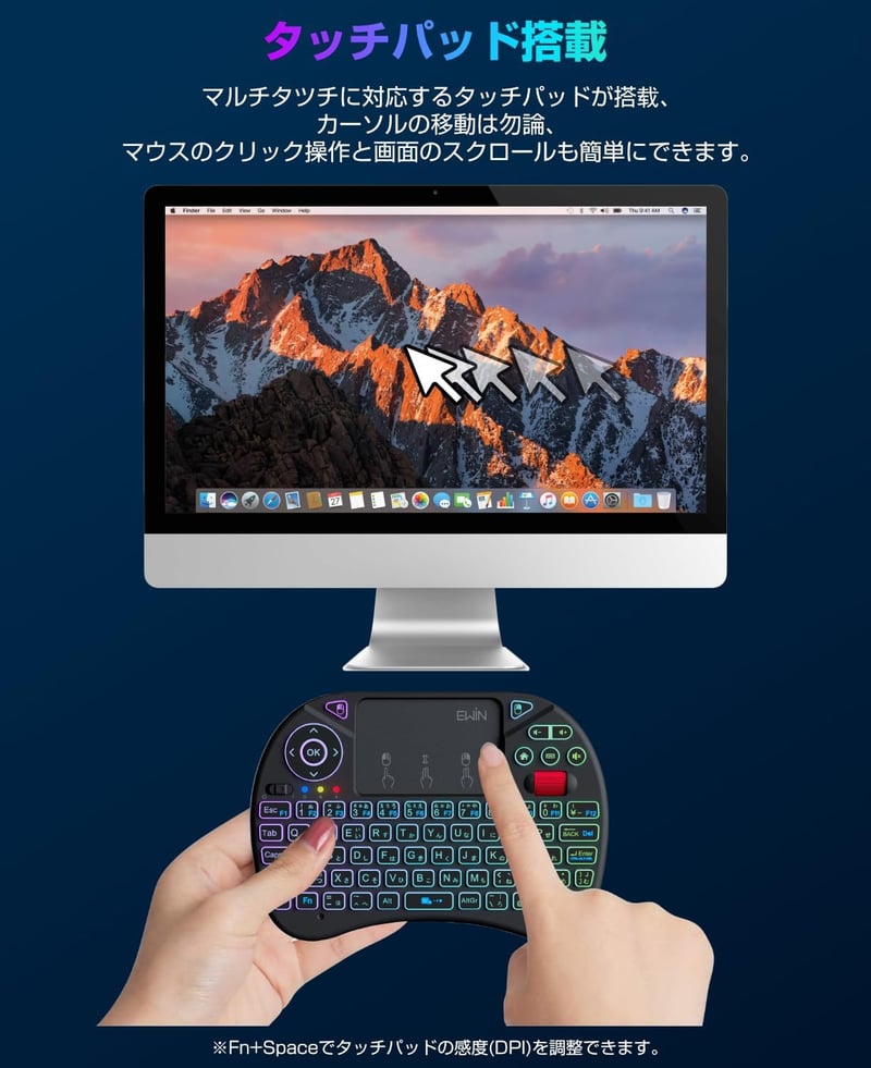ワイヤレスミニキーボード タッチパッド＆マウスホイール搭載 日本語配列 8色バックライト USBレシーバー付き