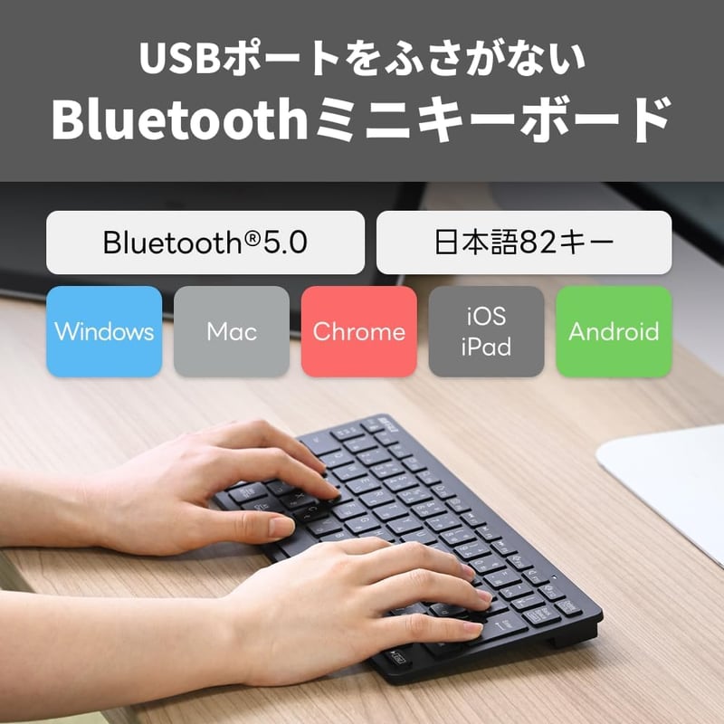 Bluetooth 5.0 薄型ワイヤレスミニキーボード 日本語版 ブラック BSKBB345BK