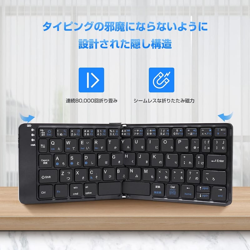 Bluetooth5.1 日本語配列折りたたみ式無線キーボード 薄型 3台切替 携帯便利