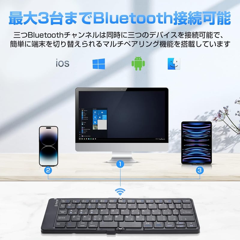 Bluetooth5.1 日本語配列折りたたみ式無線キーボード 薄型 3台切替 携帯便利