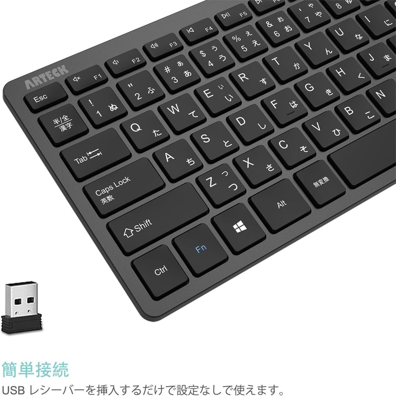 軽量コンパクト無線キーボード｜2.4Gワイヤレス｜PC・タブレット対応｜ホットキー機能付き｜黒