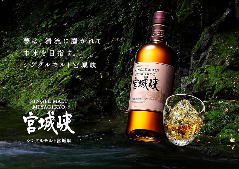 宮城峡シングルモルトウイスキー 700ml 【ギフトに最適】