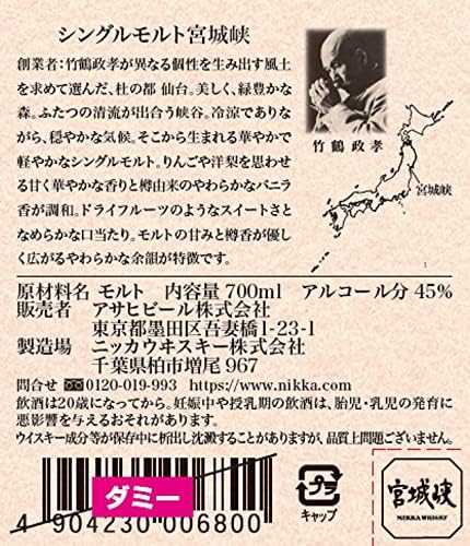 宮城峡シングルモルトウイスキー 700ml 【ギフトに最適】