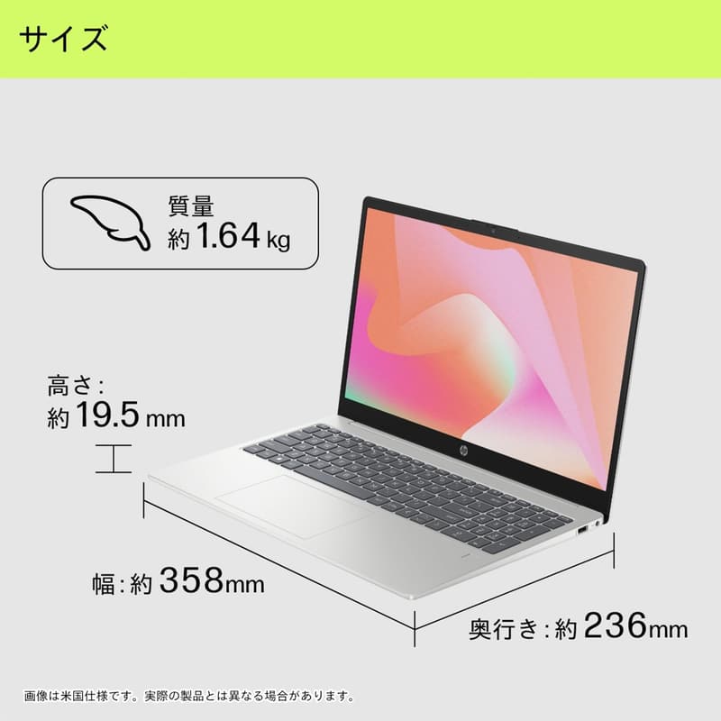 インテル第13世代 Core i5搭載 HP 15インチノートパソコン 16GBメモリ 256GB SSD 薄型 薄型ナチュラルシルバー