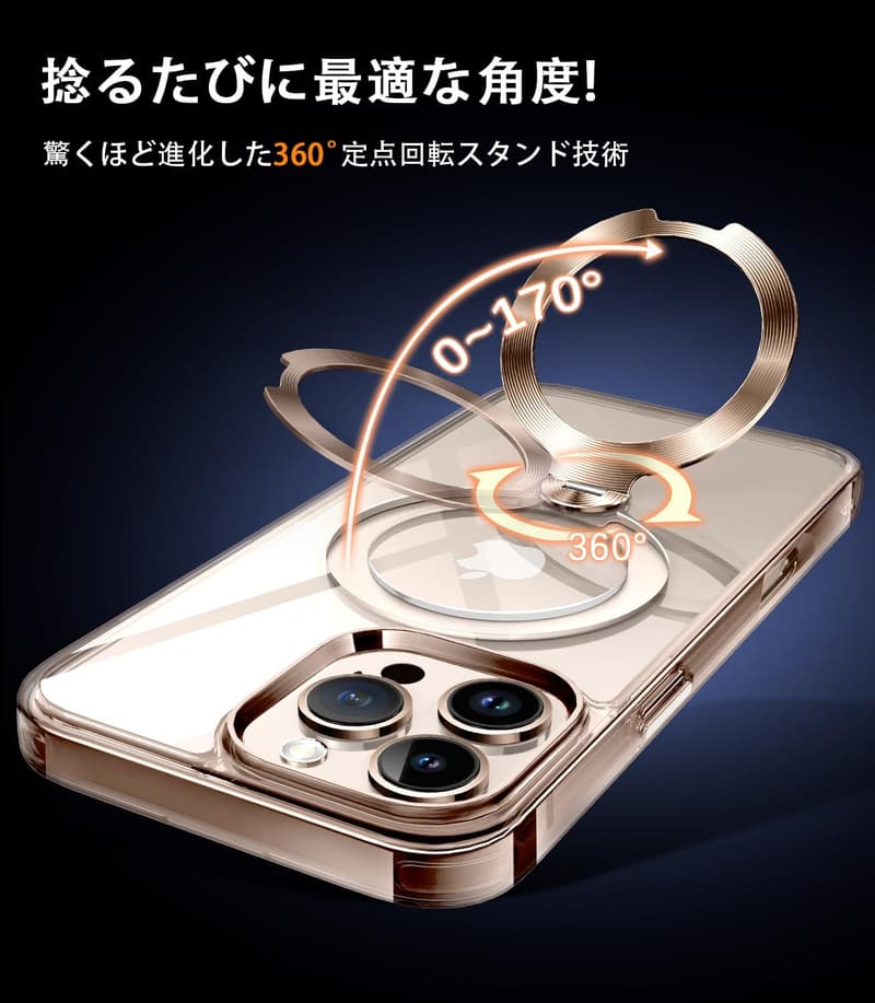 iPhone 16 Pro 用 360°回転スタンド付きクリアケース（Magsafe対応） 黄変防止・耐衝撃・米軍MIL規格取得