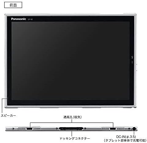 整備済み品 Panasonic Let's note CF-XZ6 12インチQHD 2in1 第7世代 Intel Core i5 8GBメモリ SSD 256GB