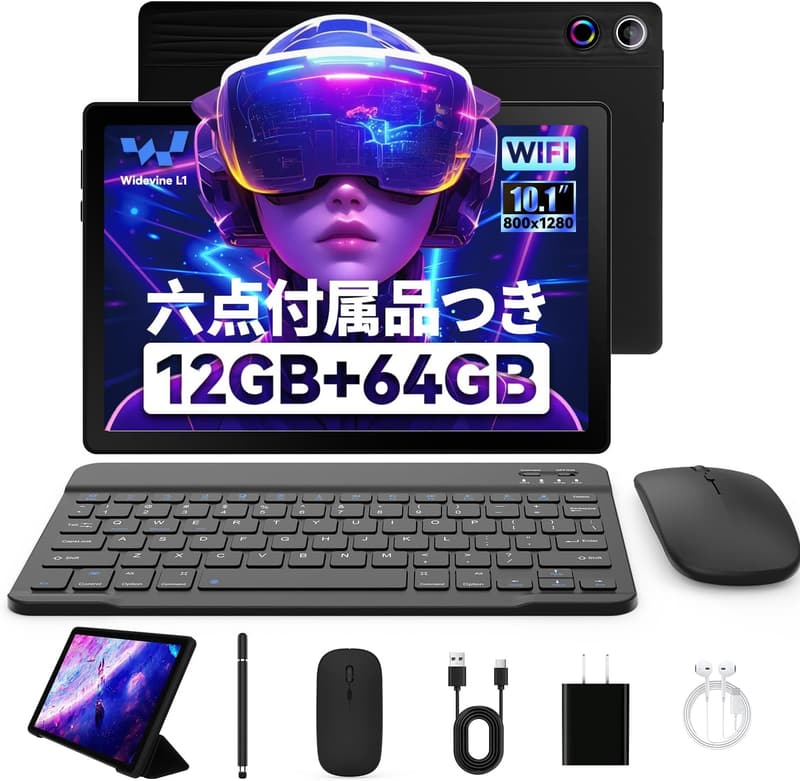 HiGrace Android14タブレット 10インチ 12GB+64GB WiFi 6 GMS認証 ブラック