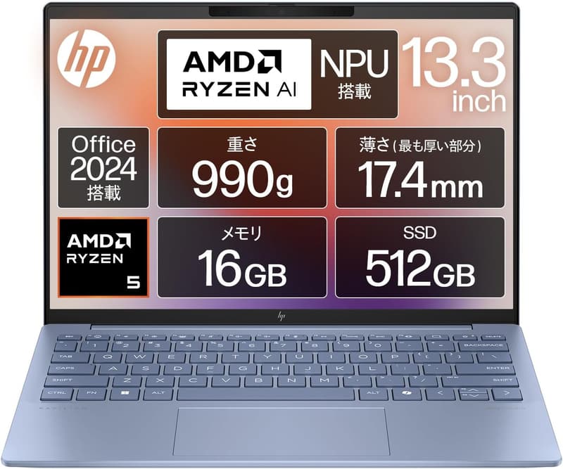 HP Pavilion Aero 13-bg 13.3インチ 軽量ノートパソコン Ryzen 5 16GBメモリ 512GB SSD Office 2024搭載 スカイブルー