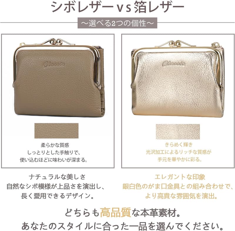本革がま口財布 レディース 大容量 軽量 コンパクト （ゴールド箔レザー）
