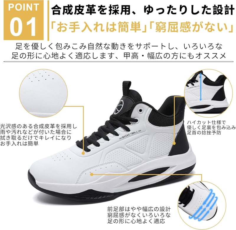 メンズ 通気性ハイカットバスケットシューズ ブラック