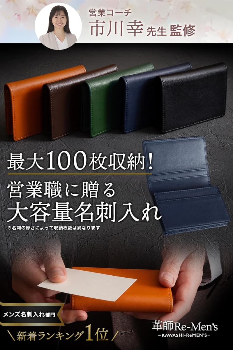 営業コーチ監修 本革名刺入れ メンズ 大容量 ブラック【最大100枚収納】