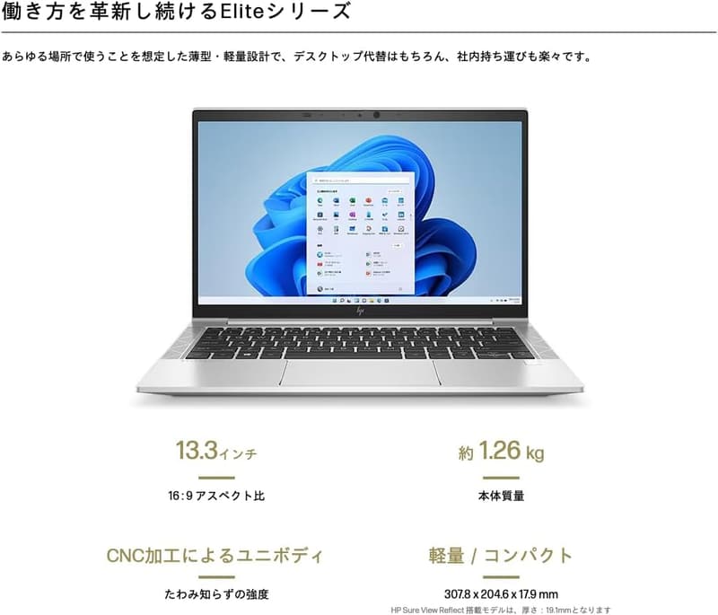 整備済み HP EliteBook 830 G8 13.3型ノートパソコン FHD/第11世代Core i7/16GB/SSD 512GB/Win 11/MS Office H&B 2019