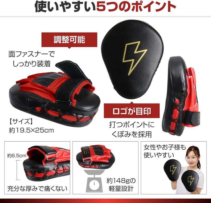 ボクシンググローブ＆ミットセット（収納袋付き）【現役キックボクサー監修】