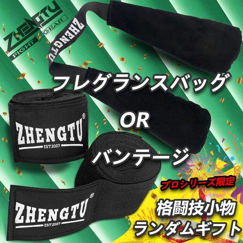 神龍誠推薦 ZHENGTUマイクロファイバー製ボクシンググローブ 通気性 スパーリング用