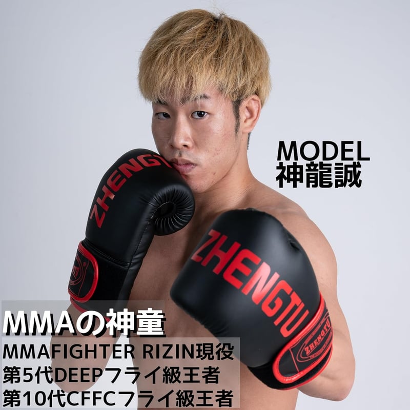 神龍誠推薦 ZTTY ボクシンググローブ PU製 通気性 トレーニング用 男女兼用