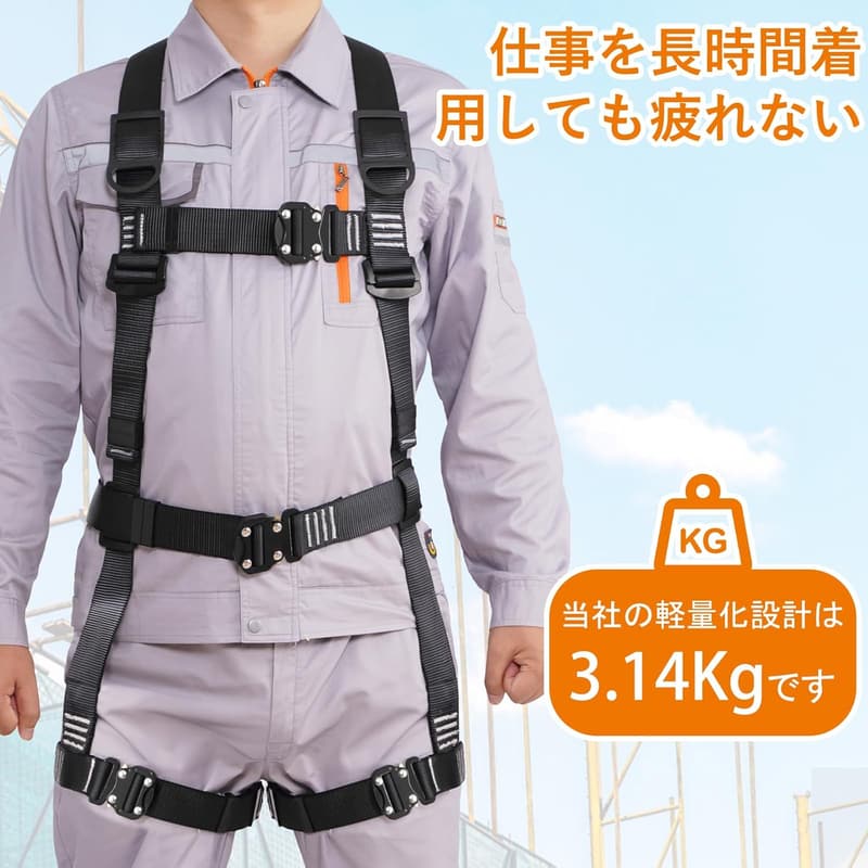 フルハーネス安全帯 新規格 セット サイズ調整可能