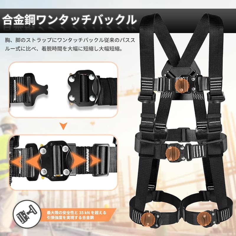 新規格 フルハーネス安全帯 M-L 伸縮式ダブルランヤード付き 全身保護 2丁掛け
