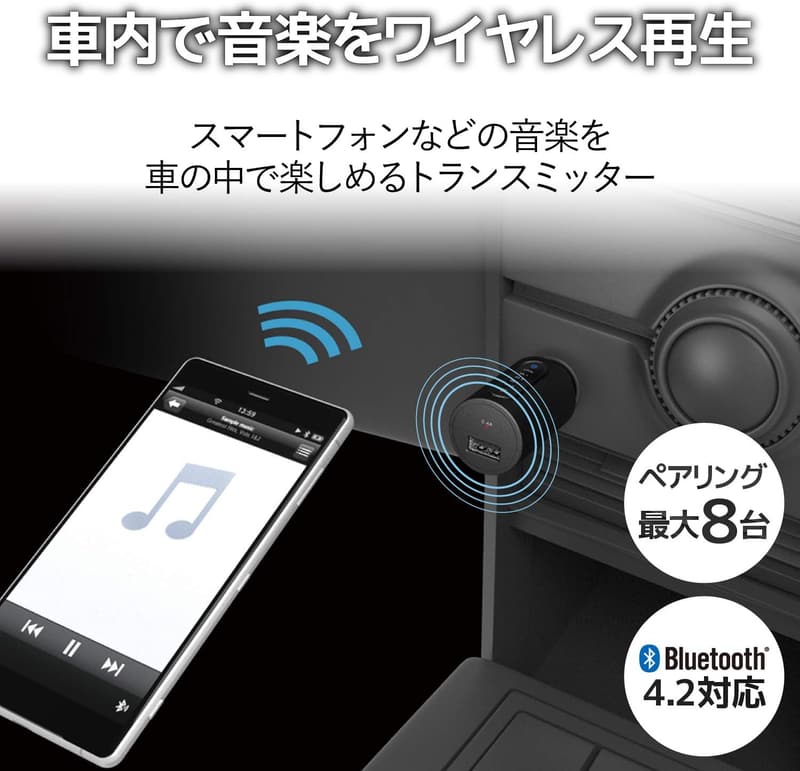 Bluetooth FMトランスミッター スマートフォン用 USBポート2.4A ブラック
